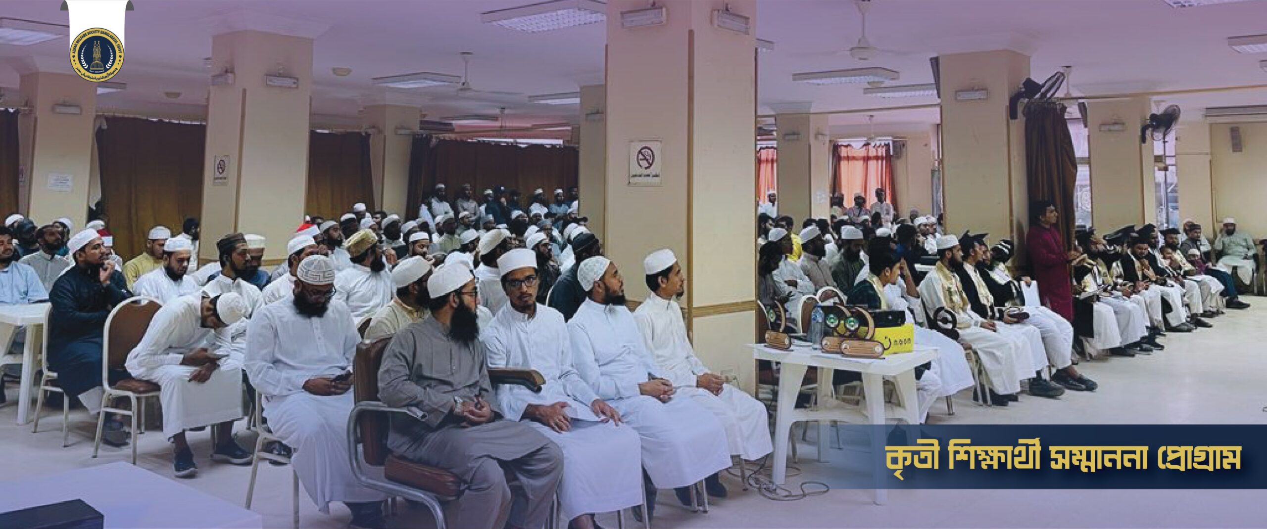 কৃতী শিক্ষার্থী সম্মাননা-01-min