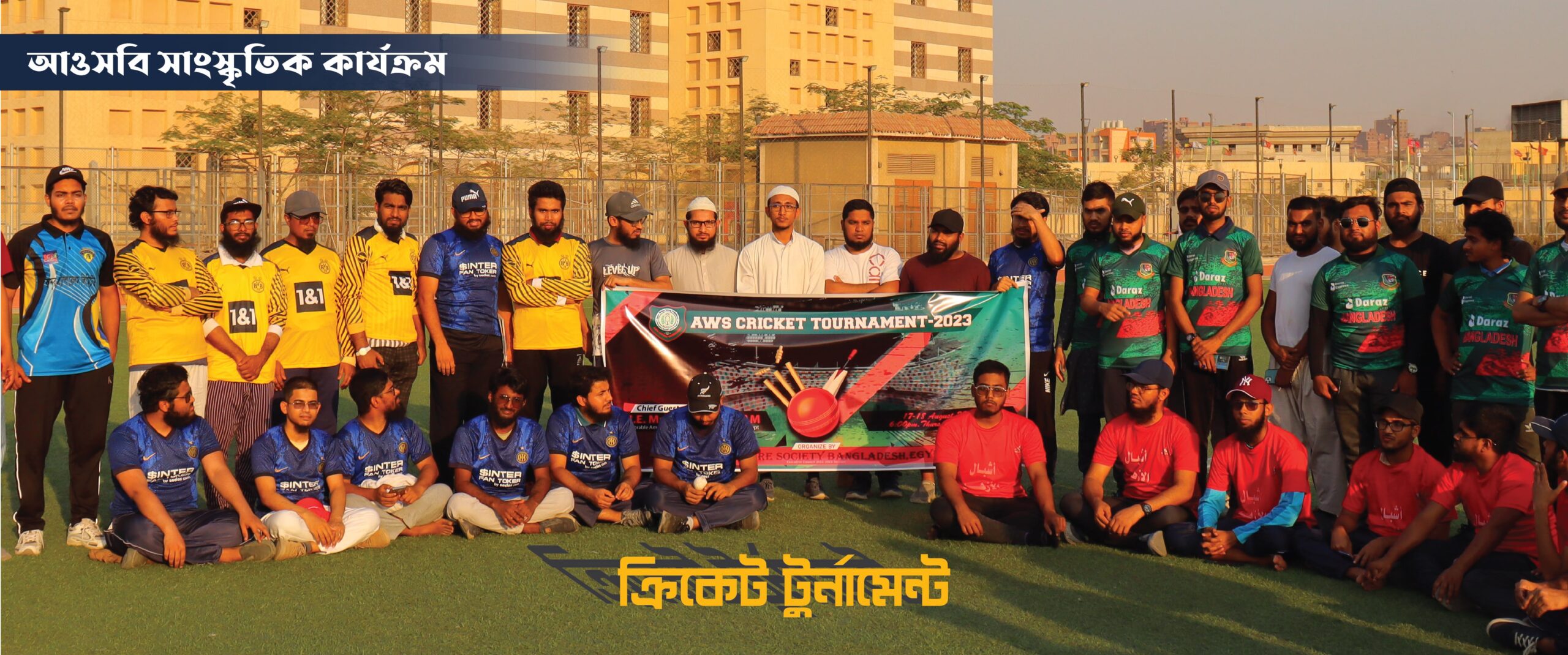 ক্রিকেট টুর্নামেন্ট-01-min