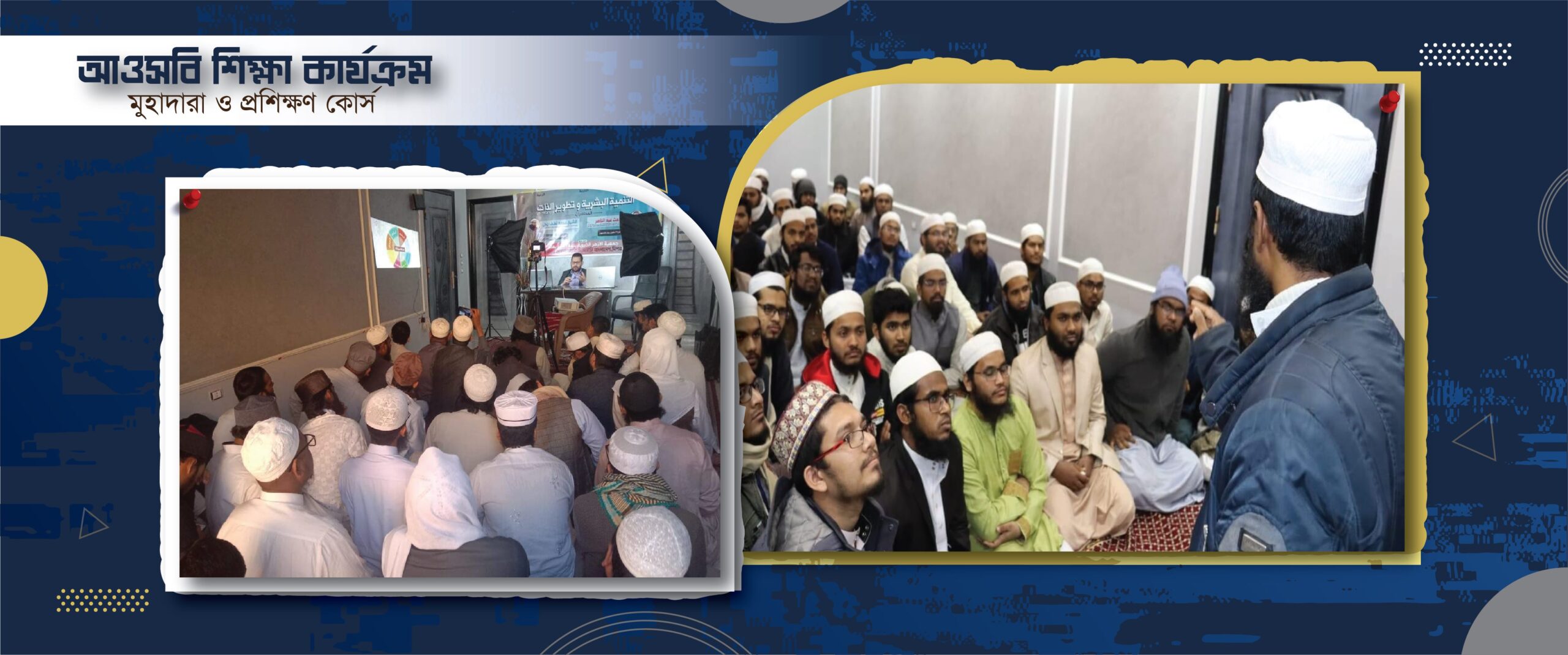 শিক্ষা কার্যক্রম-01-min